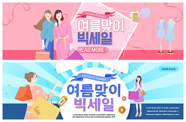 PSD 템플릿 배너 여자 ZIP 분홍색 웹템플릿 이벤트 여러명 성인 여름 파란색 쇼핑 쇼핑백 세일 옷가게 빅세일 이벤트배너 웹배너 성인여자만 빅배너 이미지템플릿 옷 계절 컬러 다수 가방 사람 상점 여자만 성인만 파일형식