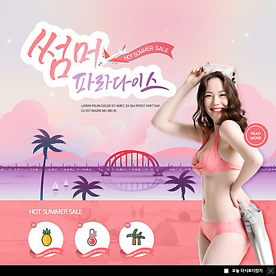 PSD 템플릿 여자 ZIP 바다 분홍색 웹템플릿 팝업 이벤트팝업 웹팝업 한명 미소 이벤트 20대 성인 해변 여름 비키니 야자수 세일 한국인 즐거움 성인여자한명만 빅팝업 이미지템플릿 나무 1 계절 수영복 감정 컬러 표정 사람 동양인 청년 여자한명만 성인여자만 파일형식