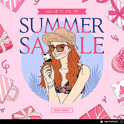 PSD 템플릿 여자 ZIP 분홍색 웹템플릿 아이스크림 팝업 이벤트팝업 웹팝업 한명 이벤트 성인 여름 선물상자 쇼핑 쇼핑백 세일 아트툰 성인여자한명만 빅팝업 이미지템플릿 1 계절 컬러 가방 디저트 선물 사람 상자 그림 여자한명만 성인여자만 파일형식