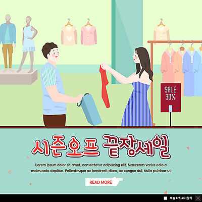 PSD 템플릿 커플 여자 남자 ZIP 웹템플릿 팝업 이벤트팝업 웹팝업 이벤트 성인 두명 여름 쇼핑 쇼핑백 세일 옷가게 성인만 시즌오프 빅팝업 이미지템플릿 옷 계절 가방 관계 사람 상점 파일형식