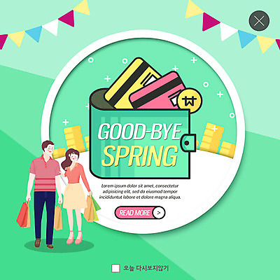 PSD 템플릿 커플 여자 남자 ZIP 웹템플릿 팝업 이벤트팝업 웹팝업 이벤트 성인 두명 초록색 여름 세일 봄 신용카드 지갑 가랜드 성인만 빅팝업 이미지템플릿 계절 컬러 관계 사람 금융 파티용품 파일형식