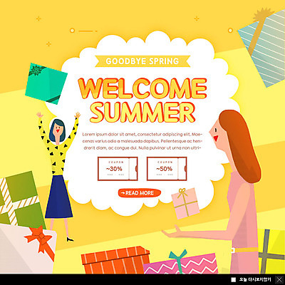 PSD 템플릿 여자 ZIP 웹템플릿 팝업 이벤트팝업 웹팝업 이벤트 성인 두명 여름 선물상자 노란색 세일 쿠폰 성인여자만 빅팝업 이미지템플릿 계절 컬러 선물 사람 상자 여자만 성인만 파일형식