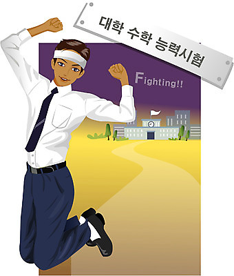 EPS 학생 교육 남자 남학생 일러스트 청소년 고등학생 한명 사람 이벤트 야외 10대 수능 시험 수험생 남자만 남자한명만 십대만 십대남자만 십대남자한명만 국내일러스트 1 파일형식 벡터