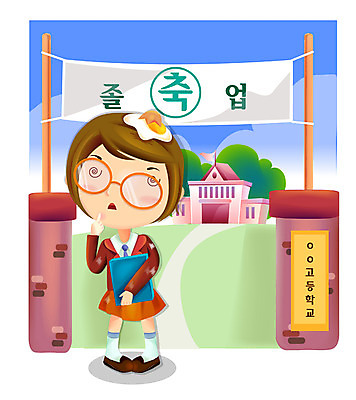 EPS 주간 학생 여학생 여자 안경 일러스트 졸업 학교 청소년 졸업식 한명 사람 야외 10대 계란 교문 여자만 여자한명만 십대만 십대여자만 십대여자한명만 국내일러스트 자연요소 1 잡화 교육 알 파일형식 벡터