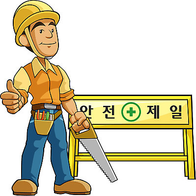 EPS 직업 캐릭터 남자 일러스트 노동자 한명 사람 20대 성인 건설현장 공구 작업 표지판 안전모 톱 안전제일 산업기사 남자만 남자한명만 성인남자만 청년만 청년남자만 청년남자한명만 성인한명만 성인남자한명만 성인만 일러캐릭터 1 건설업 알림판 청년 도구 헬멧 안전장비 파일형식 벡터