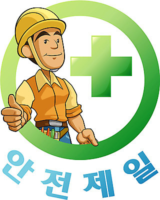 EPS 직업 캐릭터 남자 일러스트 노동자 한명 사람 20대 성인 공구 작업 안전모 안전제일 산업기사 남자만 남자한명만 성인남자만 청년만 청년남자만 청년남자한명만 성인한명만 성인남자한명만 성인만 일러캐릭터 1 청년 도구 헬멧 안전장비 파일형식 벡터