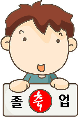 EPS 클립아트 배너템플릿 남자 일러스트 졸업 가족 졸업식 한명 사람 상반신 20대 성인 축제 현수막 축하 남자만 남자한명만 성인남자만 청년만 청년남자만 청년남자한명만 성인한명만 성인남자한명만 성인만 국내일러스트 템플릿 1 배너 교육 컨셉 관계 청년 파일형식 벡터