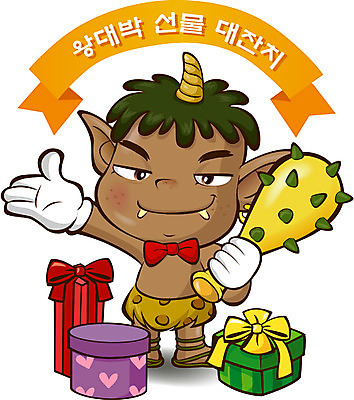 EPS 캐릭터 남자 일러스트 홍보캐릭터 상상 선물 이벤트 쇼핑 도깨비 상상캐릭터 도깨비캐릭터 몬스터 남자만 가상인물 국내일러스트 일러캐릭터 사람 파일형식 벡터