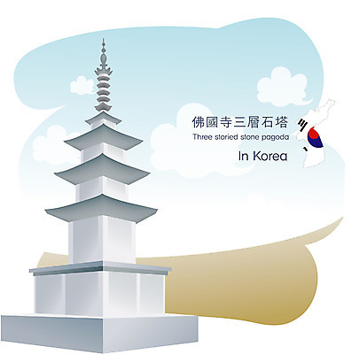 EPS 주간 한국문화 시설물 건축 아시아 외국문화 여행 고건축 지도 한국건축 일러스트 해외건축 휴가 한국 사람없음 야외 관광지 탑 동양건축 세계문화유산 문화재 경주 세계여행 국기 석탑 국보 불국사 3층석탑 불국사삼층석탑 석가탑 국내일러스트 자연요소 동양문화 해외 건축물 나라 문화 세계 경상북도 랜드마크 파일형식 벡터 동양