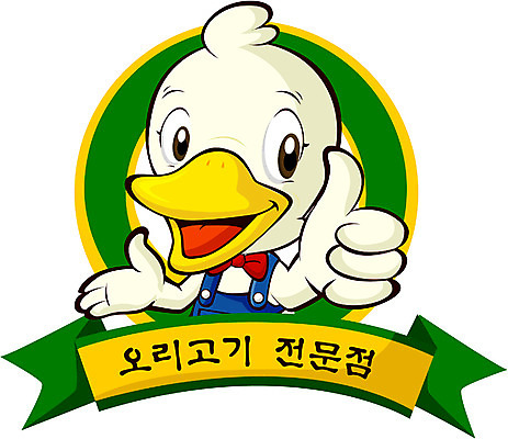 EPS 동물 척추동물 캐릭터 일러스트 홍보캐릭터 사람없음 요식업 식당 알림 새캐릭터 음식점캐릭터 오리고기 오리캐릭터 일러캐릭터 산업 동물캐릭터 조류 오리 육류 상점 파일형식 벡터