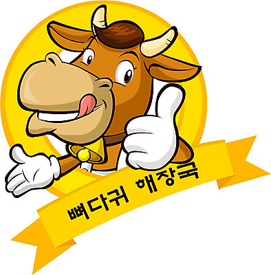 EPS 동물 척추동물 캐릭터 육지동물 일러스트 홍보캐릭터 포유류 사람없음 요식업 식당 소 알림 황소 음식점캐릭터 소머리국밥 일러캐릭터 산업 상점 국밥 파일형식 벡터