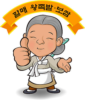 EPS 캐릭터 여자 노년 할머니 일러스트 홍보캐릭터 한명 사람 요식업 식당 전통음식 실버 알림 음식점캐릭터 보쌈집캐릭터 족발집캐릭터 여자만 여자한명만 성인여자만 성인한명만 성인여자한명만 노인만 성인만 노인여자만 노인여자한명만 일러캐릭터 1 전통 산업 음식 성인 상점 파일형식 벡터