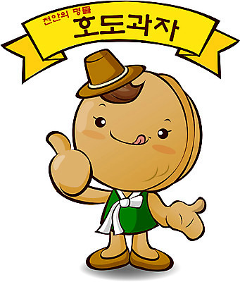 EPS 캐릭터 열매 음식 일러스트 홍보캐릭터 디저트 사람없음 요식업 식당 알림 특산물 음식캐릭터 음식점캐릭터 호두 특산물캐릭터 견과류캐릭터 호도과자 호도과자캐릭터 디저트캐릭터 일러캐릭터 식물 산업 과자 상점 견과류 파일형식 벡터