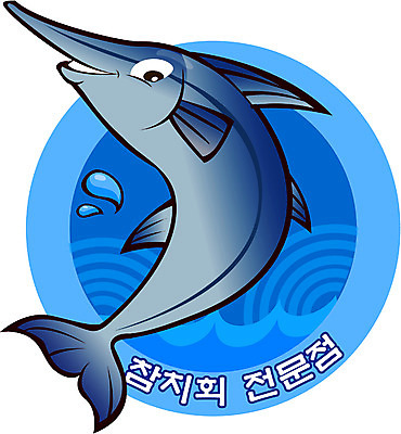 EPS 동물 척추동물 캐릭터 일러스트 어류 사람없음 요식업 식당 회 참치 알림 음식점캐릭터 참치회 횟집캐릭터 일러캐릭터 산업 음식 상점 수중동물 생선회 파일형식 벡터