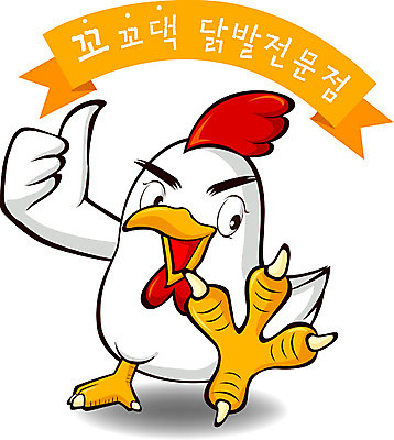 EPS 동물 척추동물 캐릭터 음식 일러스트 홍보캐릭터 사람없음 요식업 식당 치킨 닭 알림 새캐릭터 닭캐릭터 음식점캐릭터 닭발 닭발집 일러캐릭터 산업 동물캐릭터 조류 상점 닭고기요리 파일형식 벡터