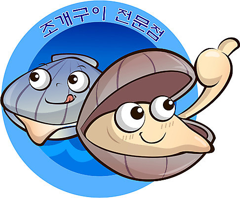 EPS 캐릭터 음식 일러스트 조개 어패류 연체동물 사람없음 식당 알림 음식캐릭터 음식점캐릭터 조개구이 조개캐릭터 일러캐릭터 동물 무척추동물 상점 구이 파일형식 벡터