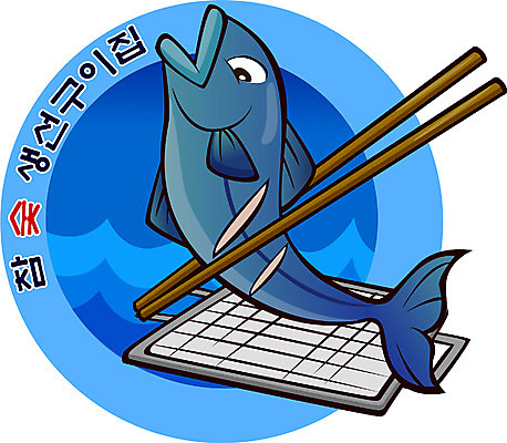 EPS 일러스트 홍보캐릭터 젓가락 어류 사람없음 요식업 식당 해산물 음식캐릭터 음식점캐릭터 생선구이 불판 일러캐릭터 캐릭터 산업 음식 수저 상점 수중동물 구이 생선요리 파일형식 벡터