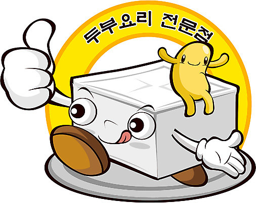 EPS 캐릭터 음식 일러스트 식재료 홍보캐릭터 콩 사람없음 요식업 전통음식 알림 음식캐릭터 음식점캐릭터 두부 콩요리 두부요리 두부캐릭터 콩캐릭터 일러캐릭터 전통 산업 곡류 파일형식 벡터