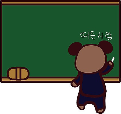 EPS 클립아트 동물 척추동물 캐릭터 육지동물 교육 동물캐릭터 일러스트 포유류 상상 수업 교육캐릭터 사람없음 스쿨라이프 칠판 곰인형 곰캐릭터 반장 일러캐릭터 라이프스타일 인형 곰 학교 파일형식 벡터