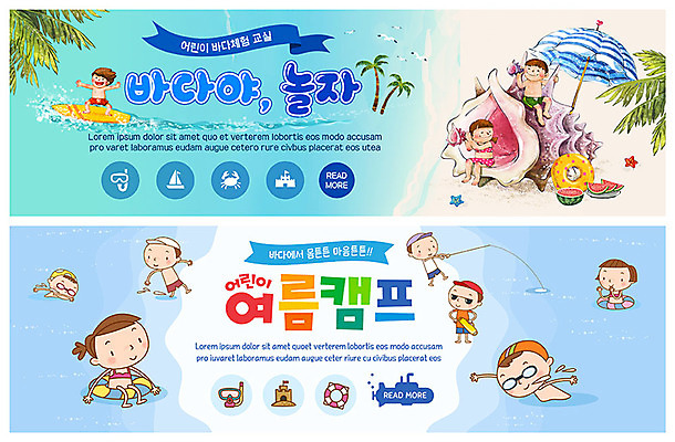 PSD 템플릿 배너 여자 남자 ZIP 어린이 바다 웹템플릿 휴가 여름음식 수박 소녀 이벤트 소년 여러명 여름 파란색 여름휴가 바캉스 수영 파라솔 체험 소라 즐거움 튜브 여름캠프 이벤트배너 웹배너 어린이만 빅배너 제철과일 이미지템플릿 계절 감정 음식 컬러 다수 컨셉 과일 어패류 사람 캠핑 수상스포츠 제철 파일형식 여름_계절