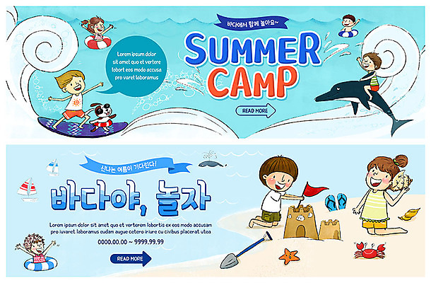 PSD 템플릿 배너 여자 남자 ZIP 어린이 파도 바다 웹템플릿 휴가 소녀 이벤트 소년 여러명 여름 파란색 여름휴가 바캉스 꽃게 서핑 소라 삽 고래 즐거움 모래성 여름캠프 이벤트배너 웹배너 어린이만 빅배너 이미지템플릿 계절 감정 모래 컬러 다수 포유류 어패류 사람 수중동물 캠핑 게 수상스포츠 파일형식 여름_계절