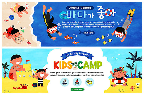 PSD 템플릿 배너 여자 남자 ZIP 어린이 바다 웹템플릿 휴가 어류 소녀 이벤트 소년 여러명 여름 파란색 여름휴가 바캉스 야자수 즐거움 모래성 튜브 여름캠프 이벤트배너 웹배너 어린이만 빅배너 이미지템플릿 나무 계절 감정 모래 컬러 다수 사람 수중동물 캠핑 파일형식 여름_계절