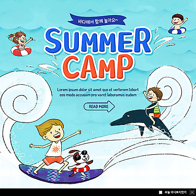 PSD 템플릿 여자 남자 ZIP 어린이 파도 바다 웹템플릿 휴가 팝업 이벤트팝업 웹팝업 소녀 이벤트 소년 여러명 여름 파란색 여름휴가 바캉스 서핑 강아지 고래 즐거움 튜브 반려 여름캠프 어린이만 빅팝업 이미지템플릿 계절 감정 컬러 다수 포유류 사람 반려동물 수중동물 캠핑 수상스포츠 개 파일형식 여름_계절