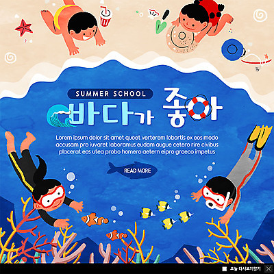 PSD 템플릿 여자 남자 ZIP 어린이 바다 웹템플릿 휴가 팝업 이벤트팝업 웹팝업 어류 소녀 이벤트 소년 여러명 여름 파란색 여름휴가 바캉스 즐거움 여름캠프 어린이만 빅팝업 이미지템플릿 계절 감정 컬러 다수 사람 수중동물 캠핑 파일형식 여름_계절