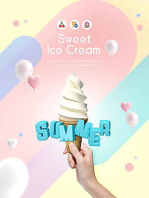 PSD 편집이미지 손 휴가 아이스크림 들기 신체부위 여름 여름휴가 바캉스 컬러풀 시원함 즐거움 풍선 이미지편집 계절 감정 컬러 모션 디저트 사람 파일형식 여름_계절