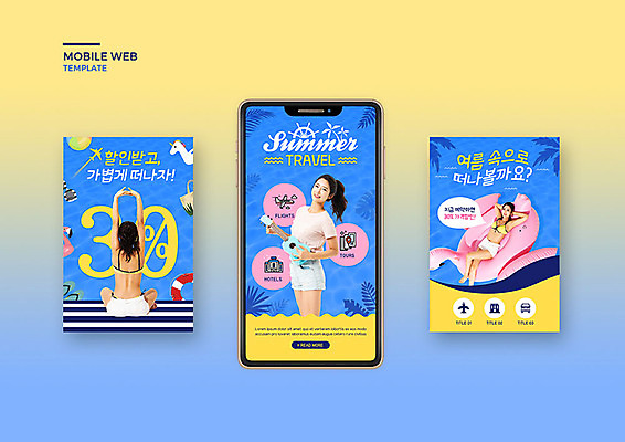 PSD 템플릿 여자 수영복 ZIP 여행 웹템플릿 디자인시안 모바일 휴가 수영장 이벤트 성인 여름 30대 여름휴가 바캉스 스마트폰 세트 세일 한국인 어플리케이션 모바일템플릿 모바일웹 튜브 소셜네트워크 소셜미디어 웹배너 성인여자만 모바일앱 SNS배너 이미지템플릿 배너 옷 계절 사람 동양인 장년 핸드폰 스마트기기 여자만 성인만 파일형식 여름_계절