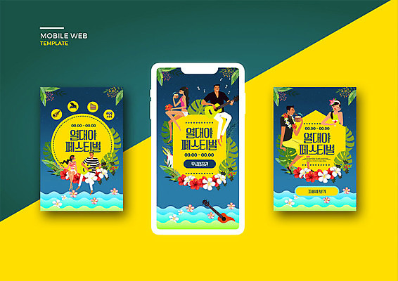 PSD 템플릿 커플 여자 남자 ZIP 웹템플릿 디자인시안 모바일 휴가 이벤트 여러명 성인 여름 여름휴가 바캉스 스마트폰 세트 축제 기타 어플리케이션 모바일템플릿 모바일웹 소셜네트워크 소셜미디어 웹배너 열대야 모바일앱 SNS배너 이미지템플릿 배너 계절 다수 관계 현악기 사람 핸드폰 스마트기기 더위 파일형식 여름_계절