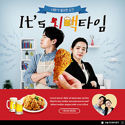 PSD 템플릿 손 부부 여자 남자 ZIP 웹템플릿 맥주 팝업 이벤트팝업 웹팝업 사랑 이벤트 여러명 20대 성인 신체부위 치킨 한국인 하트 빅팝업 이미지템플릿 모양 커플 감정 다수 주류 사람 동양인 청년 닭고기요리 파일형식