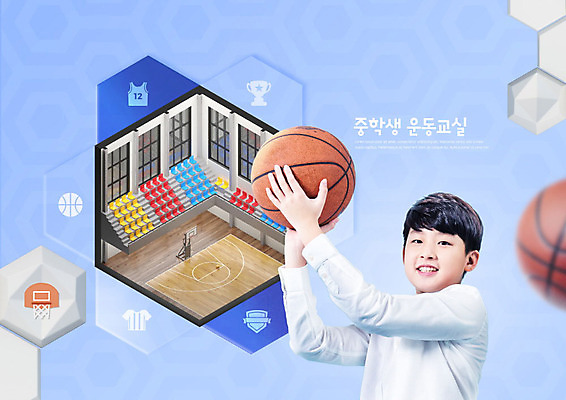 PSD 편집이미지 학생 교육 남자 남학생 중학생 청소년 농구공 웃음 들기 사람 10대 파란색 한국인 청소년교육 즐거움 체육관 농구대 육각형 농구장 에듀 십대남자한명만 스쿨팩 남중생 이미지편집 도형 감정 컬러 공 스포츠시설 모션 농구 표정 동양인 골대 에듀케이션 남자한명만 십대남자만 파일형식