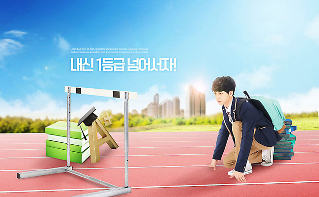 PSD 편집이미지 교육 남자 교복 남학생 학사모 청소년 고등학생 한명 사람 빌딩 10대 책 파란색 달리기 한국인 허들 청소년교육 즐거움 트랙 준비자세 에듀 십대남자한명만 남고생 스쿨팩 고등교육 이미지편집 모자_잡화 1 학생 옷 감정 컬러 포즈 졸업 모션 동양인 건물 장애물 준비 에듀케이션 남자한명만 십대남자만 파일형식