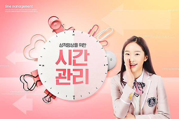 PSD 편집이미지 학생 여학생 여자 교육 교복 시계 여고생 고등학생 학용품 한명 웃음 사람 10대 한국인 마우스 청소년교육 즐거움 시간관리 에듀 십대여자한명만 리빙코랄 스쿨팩 고등교육 이미지편집 1 옷 감정 청소년 문구용품 표정 동양인 컴퓨터용품 에듀케이션 여자한명만 십대여자만 파일형식 트랜드컬러 코랄