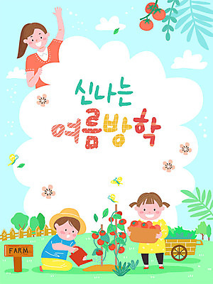 식물 구름 여자 교육 남자 어린이 토마토 일러스트 프레임 여름방학 사람 소녀 소년 성인 세명 여름 여름휴가 바캉스 농작물 컬러풀 농장 농사 즐거움 호기심 과학선생님 에듀 프레임일러스트 스쿨팩 국내일러스트 AI파일 자연요소 계절 감정 컬러 컨셉 농업 채소 방학 휴가 교사 에듀케이션 파일형식 벡터 여름_계절