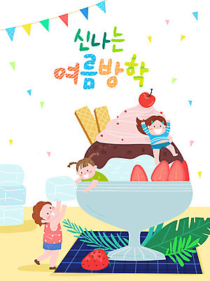 여자 교육 남자 어린이 일러스트 딸기 여름음식 프레임 여름방학 요리 사람 소녀 소년 세명 여름 여름휴가 바캉스 컬러풀 얼음 깃발 즐거움 호기심 팥빙수 가랜드 에듀 프레임일러스트 어린이만 스쿨팩 제철음식 국내일러스트 AI파일 자연요소 계절 감정 음식 컬러 컨셉 과일 방학 휴가 파티용품 빙수 에듀케이션 제철 파일형식 벡터 여름_계절