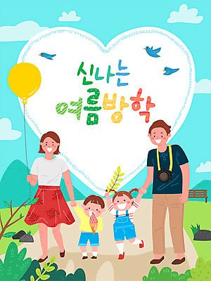 공원 여자 교육 남자 딸 아들 어린이 일러스트 가족 조류 엄마 아이스크림 프레임 여름방학 사람 소녀 소년 여러명 성인 여름 여름휴가 바캉스 부모 컬러풀 자녀 아빠 즐거움 호기심 봄소풍 에듀 프레임일러스트 스쿨팩 국내일러스트 AI파일 동물 계절 공공시설 감정 컬러 다수 컨셉 관계 방학 휴가 디저트 소풍 봄 에듀케이션 파일형식 벡터 여름_계절