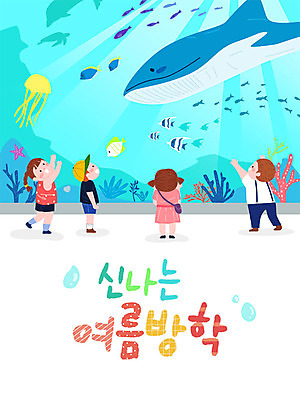 여자 교육 남자 어린이 일러스트 프레임 여름방학 어류 사람 소녀 소년 여러명 여름 여름휴가 바캉스 컬러풀 고래 즐거움 호기심 수족관 해파리 아쿠아리움 에듀 프레임일러스트 어린이만 스쿨팩 국내일러스트 AI파일 계절 감정 컬러 다수 컨셉 포유류 방학 휴가 수중동물 자포동물 에듀케이션 파일형식 벡터 여름_계절