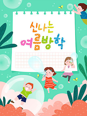 여자 교육 남자 어린이 잎 일러스트 놀이 프레임 여름방학 사람 소녀 소년 여러명 여름 여름휴가 바캉스 컬러풀 비눗방울 일기 즐거움 호기심 비누방울놀이 에듀 프레임일러스트 어린이만 스쿨팩 국내일러스트 AI파일 식물 계절 감정 컬러 다수 컨셉 방학 휴가 에듀케이션 파일형식 벡터 여름_계절