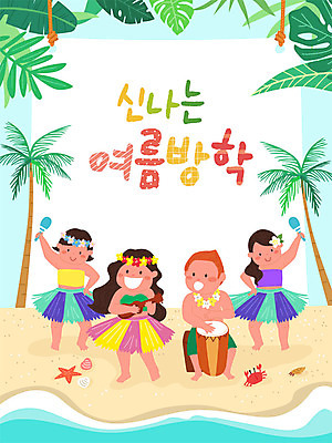 여자 교육 남자 꽃 어린이 악기 일러스트 프레임 여름방학 사람 소녀 소년 여러명 해변 여름 여름휴가 바캉스 컬러풀 야자수 춤 즐거움 하와이 에듀 프레임일러스트 하와이춤 어린이만 스쿨팩 국내일러스트 AI파일 나무 식물 계절 감정 음악 바다 컬러 다수 방학 휴가 문화예술 미국 에듀케이션 파일형식 벡터 여름_계절