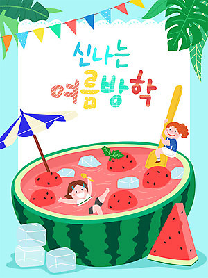 여자 교육 어린이 잎 일러스트 여름음식 수박 프레임 여름방학 사람 소녀 두명 여름 여름휴가 바캉스 컬러풀 야자수 얼음 파라솔 시원함 즐거움 수박화채 에듀 프레임일러스트 화채 소녀만 스쿨팩 제철과일 국내일러스트 AI파일 자연요소 나무 식물 계절 감정 음식 컬러 과일 방학 휴가 여름간식 에듀케이션 제철 여자만 어린이만 파일형식 벡터 여름_계절