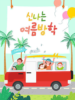 여자 교육 남자 딸 도로 아들 어린이 여행 잎 일러스트 가족 엄마 가족여행 프레임 여름방학 사람 소녀 소년 여러명 성인 여름 여름휴가 바캉스 컬러풀 야자수 운전 아빠 즐거움 풍선 캠핑카 에듀 프레임일러스트 스쿨팩 국내일러스트 AI파일 나무 식물 계절 감정 길 컬러 다수 관계 교통시설 모션 자동차 방학 휴가 에듀케이션 파일형식 벡터 여름_계절