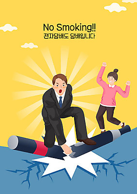 여자 남자 어린이 일러스트 성공 흡연 담배 건강 사람 소녀 성인 두명 컬러풀 손상 공익캠페인 위험 알림 금연 금연데이 전자담배 국내일러스트 AI파일 기념일 캠페인 컬러 컨셉 사회이슈 파일형식 벡터