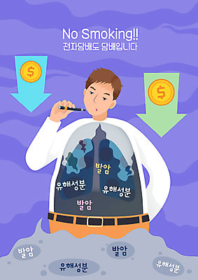남자 화살표 돈 일러스트 흡연 담배 건강 한명 사람 컬러풀 공익캠페인 허파 위험 하락 알림 금연 암 금연데이 폐암 전자담배 성인남자한명만 국내일러스트 AI파일 1 기념일 캠페인 컬러 컨셉 재산 호흡기관 질병 사회이슈 남자한명만 성인남자만 파일형식 벡터