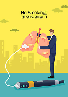 남자 일러스트 흡연 담배 건강 한명 들기 사람 성인 컬러풀 반창고 공익캠페인 허파 위험 알림 금연 충전 금연데이 전자담배 성인남자한명만 국내일러스트 AI파일 1 기념일 캠페인 컬러 컨셉 모션 의료용품 호흡기관 사회이슈 남자한명만 성인남자만 파일형식 벡터