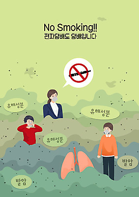 여자 남자 어린이 일러스트 흡연 담배 건강 마스크 사람 소년 성인 세명 컬러풀 공익캠페인 허파 연기 위험 알림 금연 금연데이 전자담배 국내일러스트 AI파일 기념일 캠페인 컬러 컨셉 호흡기관 사회이슈 파일형식 벡터