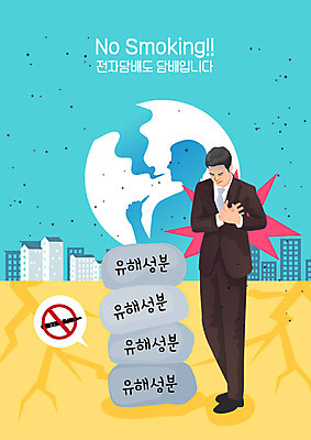 남자 실루엣 일러스트 흡연 담배 건강 한명 사람 성인 컬러풀 공익캠페인 위험 알림 금연 암 금연데이 유해물질 전자담배 성인남자한명만 국내일러스트 AI파일 1 기념일 캠페인 컬러 컨셉 촬영기법 질병 사회이슈 남자한명만 성인남자만 파일형식 벡터