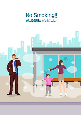 여자 남자 어린이 일러스트 흡연 담배 건강 사람 소년 성인 세명 컬러풀 공익캠페인 연기 버스정류장 위험 거절 알림 금연 공공장소 금연데이 부정적 전자담배 국내일러스트 AI파일 기념일 감정 캠페인 컬러 컨셉 장소 역 사회이슈 파일형식 벡터