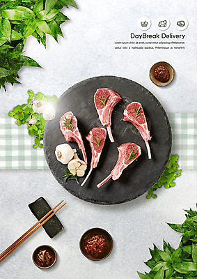 PSD 편집이미지 접시 잎 젓가락 반찬 마늘 육류 사람없음 쇼핑 신선 배송 택배 편리함 신속배달 양갈비 새벽배송 음식배달 이미지편집 식물 식기 음식 컨셉 채소 식재료 수저 운송업 파일형식